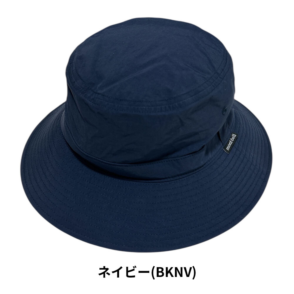 モンベル mont-bell サウスリム ハット 1118600 アウトドア キャンプ 山登り ハイキング 252-000550-052 モンベル mont-bell サウスリム ハット 1118600 アウトドア キャンプ 山登り ハイキング 252-000550-052