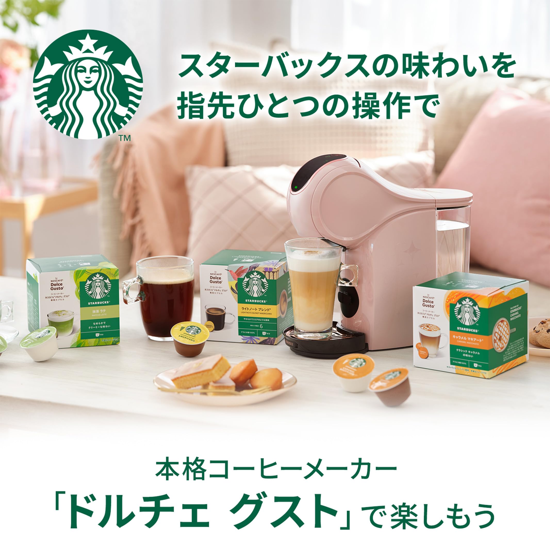 スターバックス ライトノート ブレンド ネスカフェ ドルチェ グスト 専用カプセル 12P×3箱,レギュラーコーヒー,ブラックコーヒー,ポッド スターバックス ライトノート ブレンド ネスカフェ ドルチェ グスト 専用カプセル 12P×3箱,レギュラーコーヒー,ブラックコーヒー,ポッド