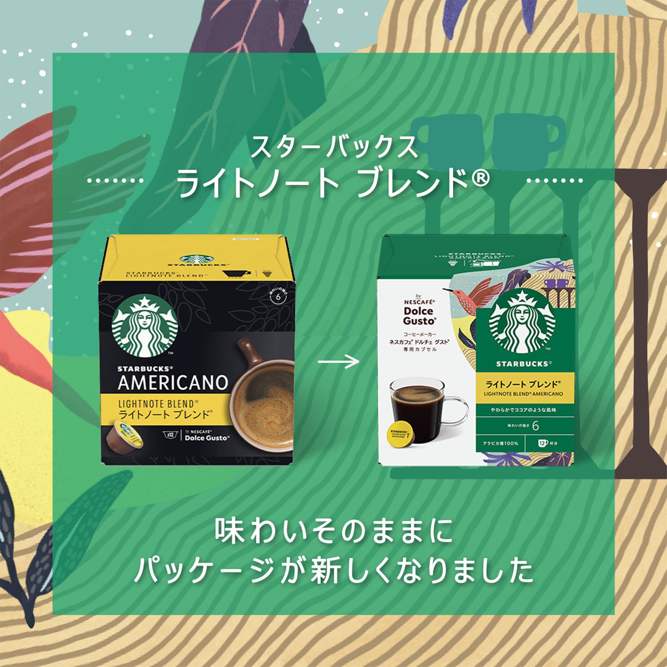 スターバックス ライトノート ブレンド ネスカフェ ドルチェ グスト 専用カプセル 12P×3箱,レギュラーコーヒー,ブラックコーヒー,ポッド スターバックス ライトノート ブレンド ネスカフェ ドルチェ グスト 専用カプセル 12P×3箱,レギュラーコーヒー,ブラックコーヒー,ポッド