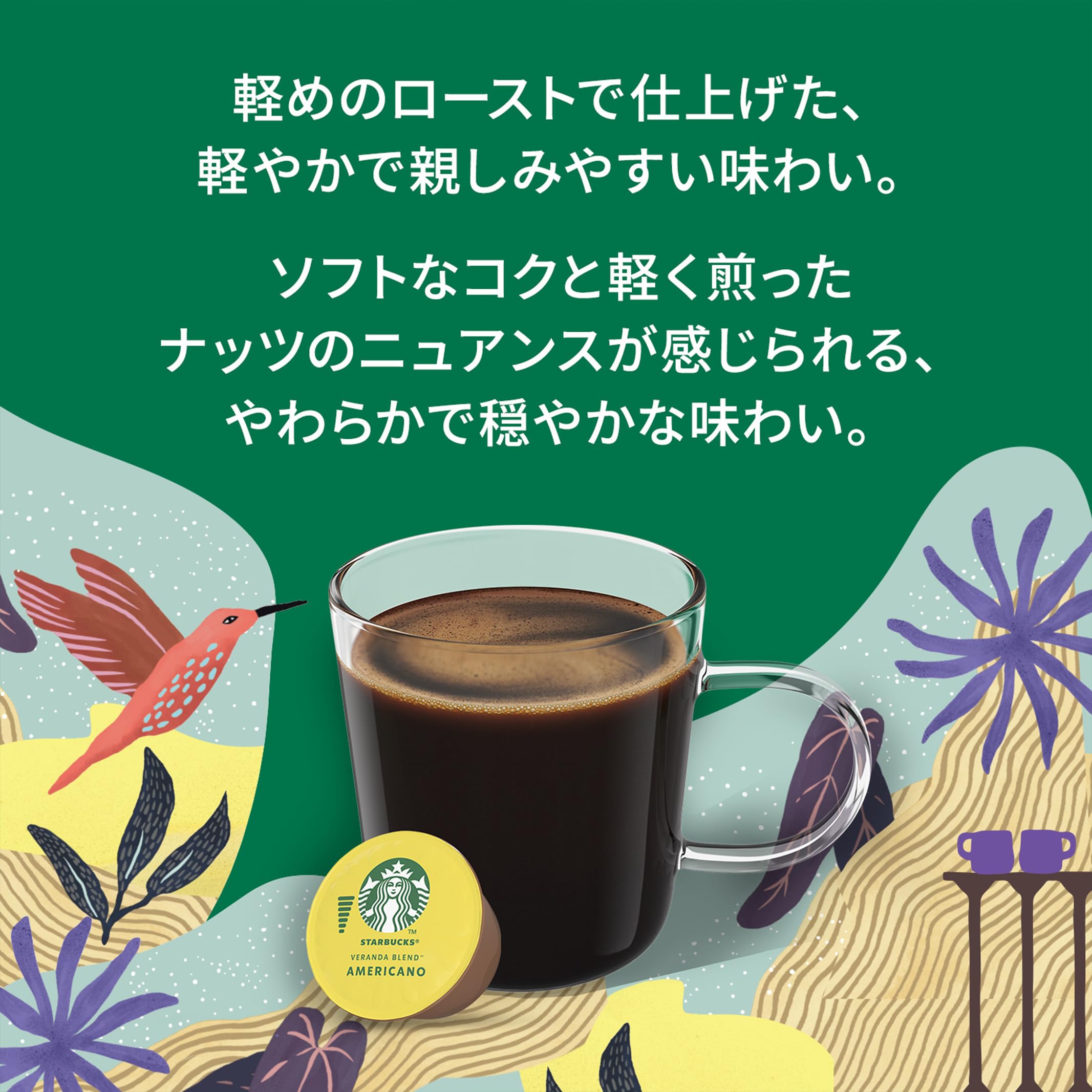 スターバックス ライトノート ブレンド ネスカフェ ドルチェ グスト 専用カプセル 12P×3箱,レギュラーコーヒー,ブラックコーヒー,ポッド スターバックス ライトノート ブレンド ネスカフェ ドルチェ グスト 専用カプセル 12P×3箱,レギュラーコーヒー,ブラックコーヒー,ポッド