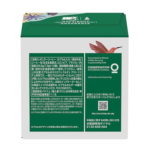 スターバックス ライトノート ブレンド ネスカフェ ドルチェ グスト 専用カプセル 12P×3箱,レギュラーコーヒー,ブラックコーヒー,ポッド スターバックス ライトノート ブレンド ネスカフェ ドルチェ グスト 専用カプセル 12P×3箱,レギュラーコーヒー,ブラックコーヒー,ポッド