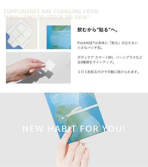 パッチエイジ バーンプラス (ゆうパケット送料無料) パッチ型 貼る PatchAge コンパクト パッチエイジ バーンプラス (ゆうパケット送料無料) パッチ型 貼る PatchAge コンパクト