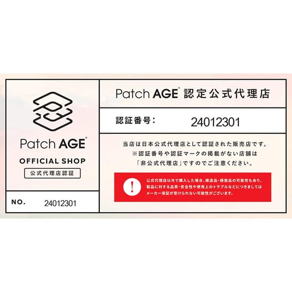 パッチエイジ バーンプラス (ゆうパケット送料無料) パッチ型 貼る PatchAge コンパクト パッチエイジ バーンプラス (ゆうパケット送料無料) パッチ型 貼る PatchAge コンパクト