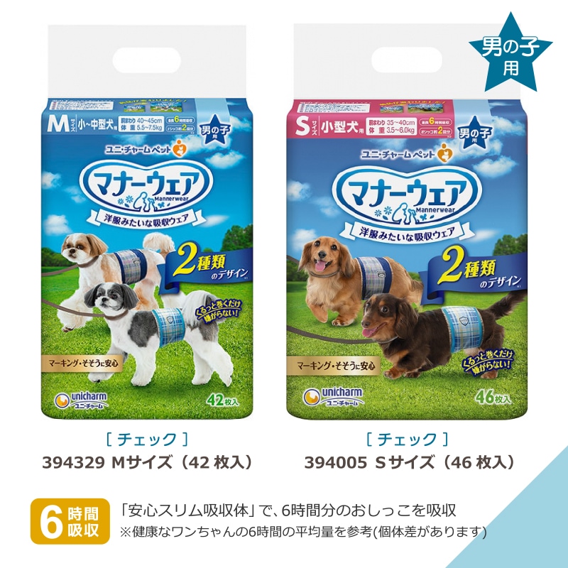 Qoo10] ユニ・チャーム 【メガ割対象】ユニチャーム マナーウェア