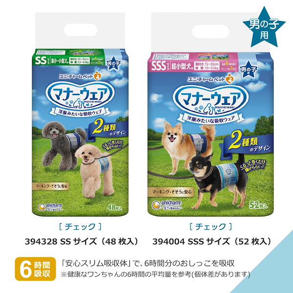 いぬ用　マナーウェア　男の子用オムツ　SSSサイズ　52枚入　10袋セット Amazon | マナーウェア 男の子用 SSSサイズ 青チェック・紺