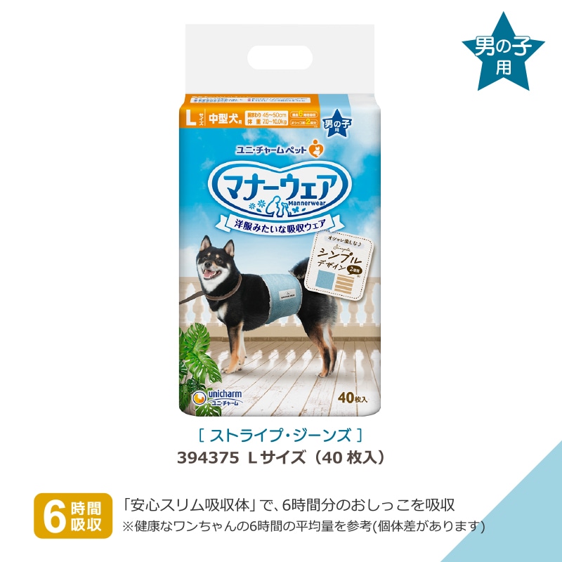 Qoo10] ユニ・チャーム 【メガ割対象】ユニチャーム マナーウェア