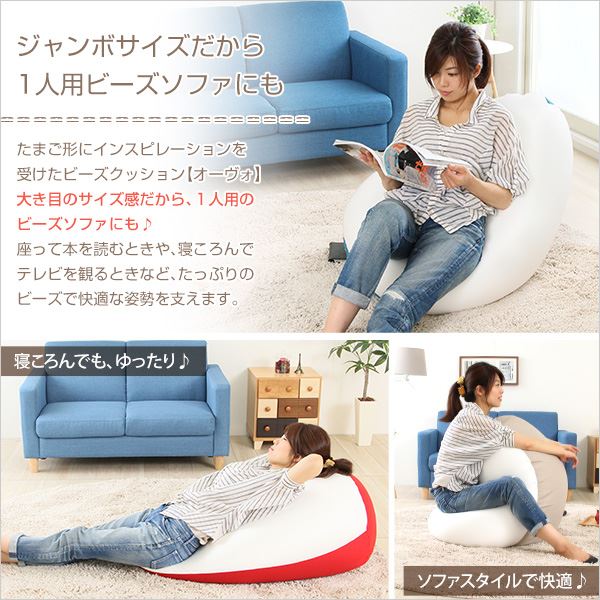 ジャンボ ビーズクッション/フロアチェア (ベージュ) 幅約67cm 日本製 伸縮素材 しっかり生地