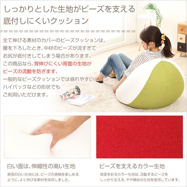 ジャンボ ビーズクッション/フロアチェア (ベージュ) 幅約67cm 日本製 伸縮素材 しっかり生地