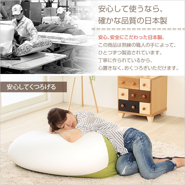 ジャンボ ビーズクッション/フロアチェア (ベージュ) 幅約67cm 日本製 伸縮素材 しっかり生地