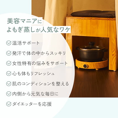 Qoo10] セブンビューティー 【サロン級ケア】 よもぎ蒸し 電気鍋