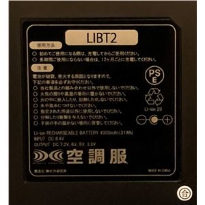 KU90810 空調服 R ポリエステル製フード付き FAN2200BR・RD9261
