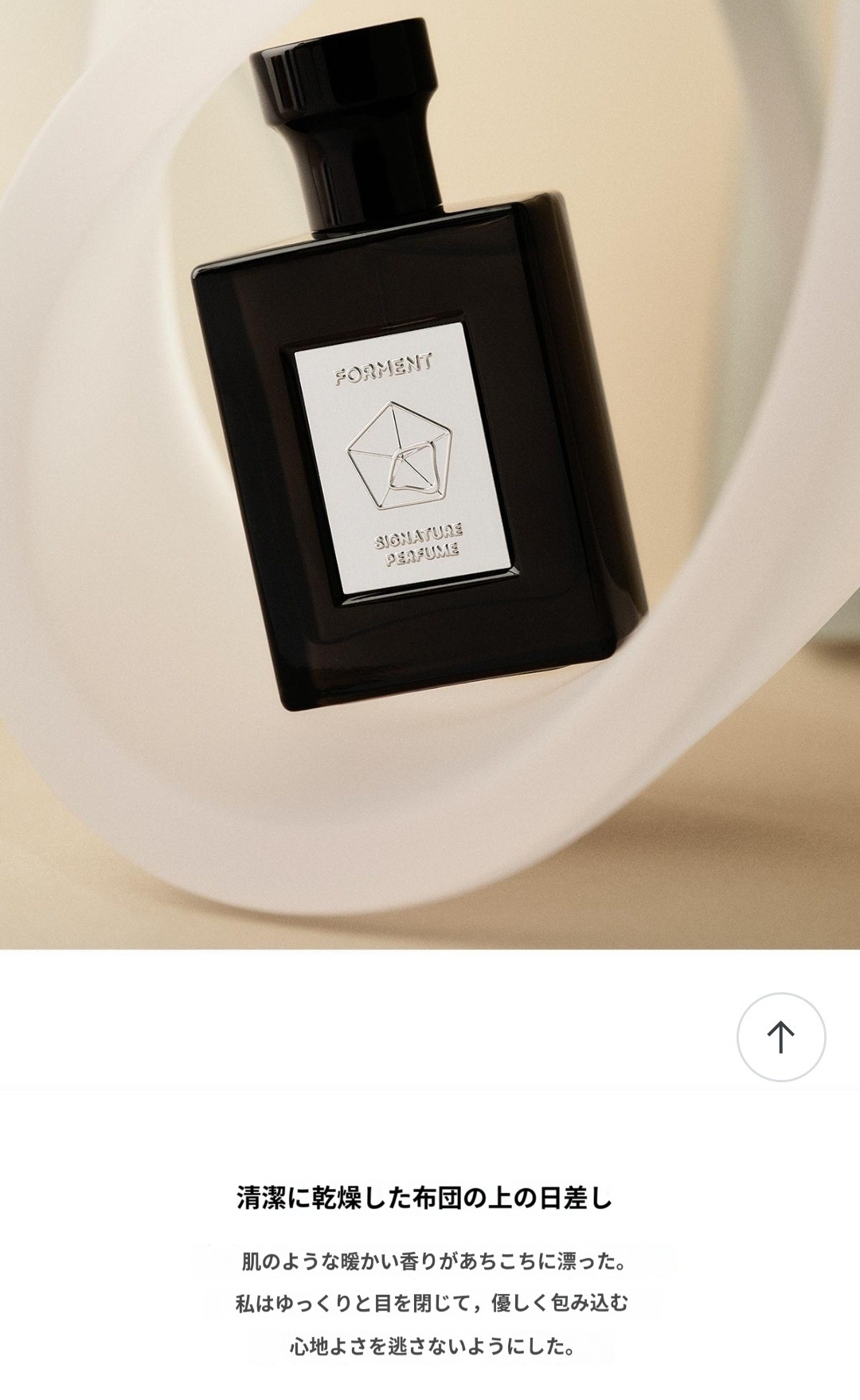 [1位香水/ソリッドパフューム本品贈呈] フォーマントシグネチャーパフューム50ml(コットンハグ50mlコットンバス50mlコットンメモリー50mlから選択) / BTS ジョングクの香水