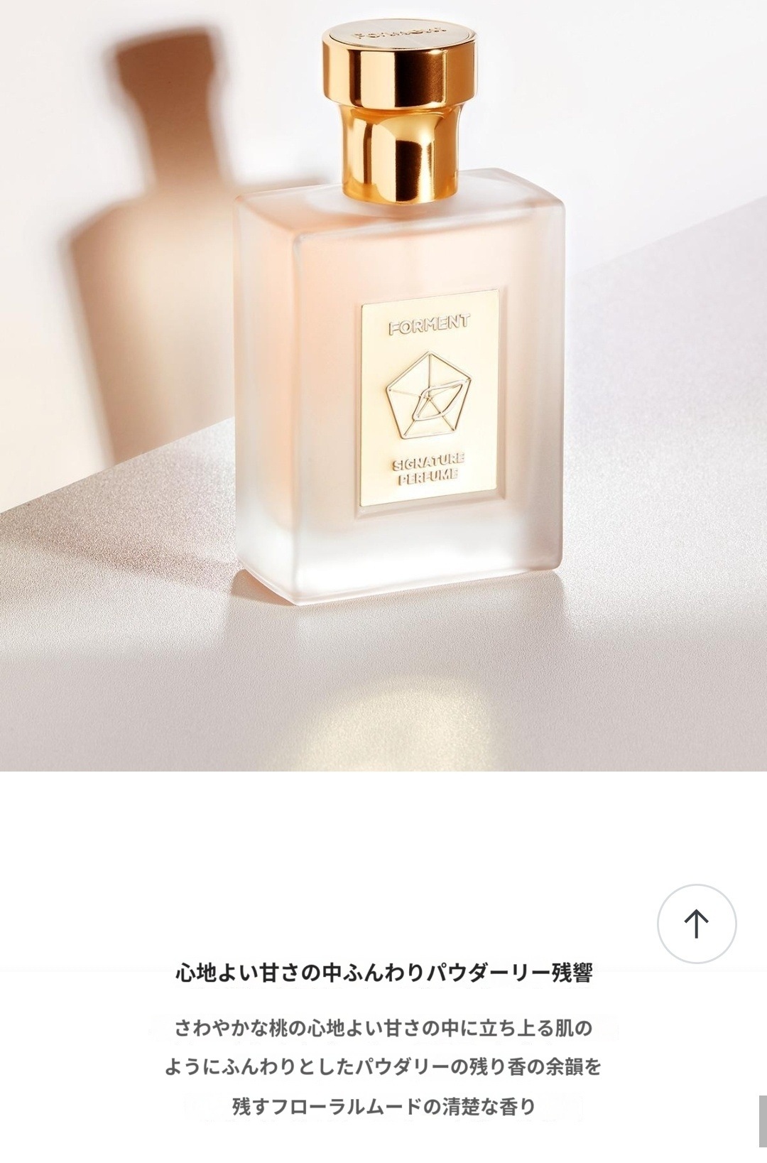 [1位香水/ソリッドパフューム本品贈呈] フォーマントシグネチャーパフューム50ml(コットンハグ50mlコットンバス50mlコットンメモリー50mlから選択) / BTS ジョングクの香水