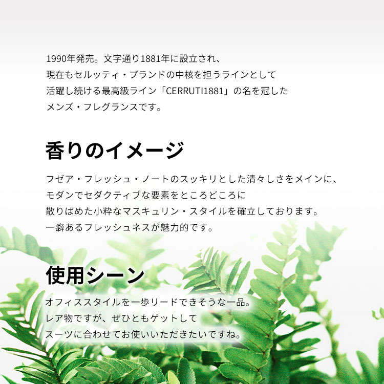 チェルッティ 1881 プールオム EDT SP 50ml チェルッティ 1881 プールオム EDT SP 50ml