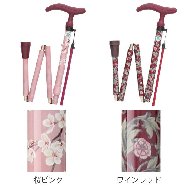 杖 アクティブグレース 折りたたみ 軽量 ステッキ おしゃれ 女性 介護 送料無料