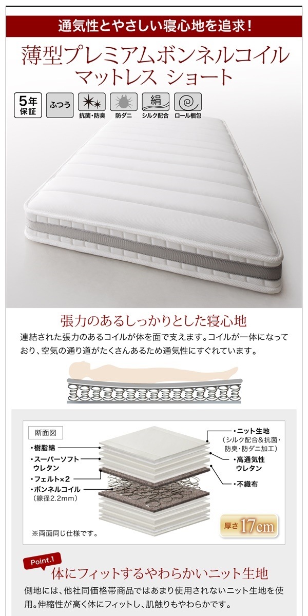 小さな部屋に合う ショート丈 収納ベッド [Odette]オデット [薄型プレミアムボンネルコイルマットレス付き] セミシングル 深さグランド