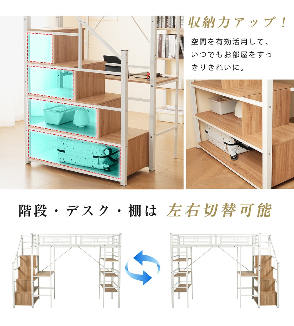 【国内発送】ロフトベッドシングルパイプベッド収納棚階段付きロフトベッドデスク付き大人左右入れ替え可能一人暮らし収納子供ベッド二段ベッドスチール北欧風子供部屋パイプ耐震金属250 【国内発送】ロフトベッドシングルパイプベッド収納棚階段付きロフトベッドデスク付き大人左右入れ替え可能一人暮らし収納子供ベッド二段ベッドスチール北欧風子供部屋パイプ耐震金属250