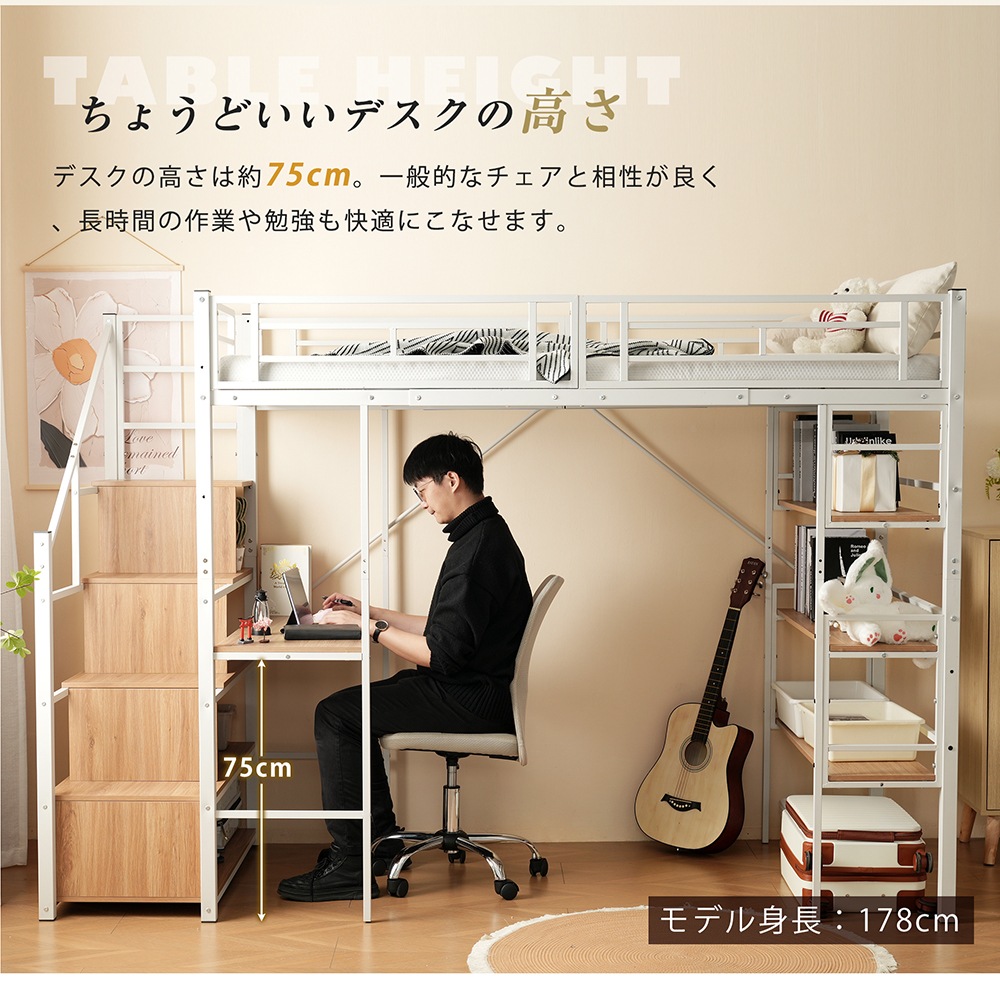 【国内発送】ロフトベッドシングルパイプベッド収納棚階段付きロフトベッドデスク付き大人左右入れ替え可能一人暮らし収納子供ベッド二段ベッドスチール北欧風子供部屋パイプ耐震金属250 【国内発送】ロフトベッドシングルパイプベッド収納棚階段付きロフトベッドデスク付き大人左右入れ替え可能一人暮らし収納子供ベッド二段ベッドスチール北欧風子供部屋パイプ耐震金属250
