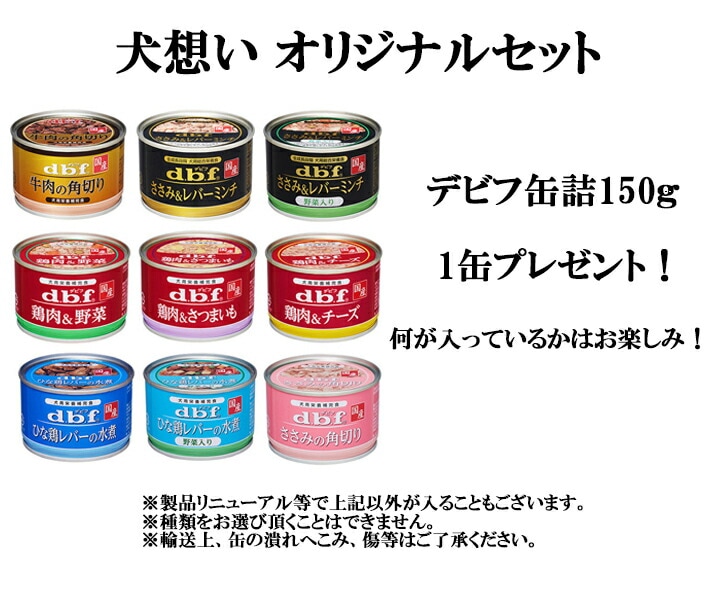 ブリスミックス ドッグ チキン 小粒 3kg【犬想いオリジナルセット 】【デビフ150g缶詰 1缶プレゼント】【正規品】