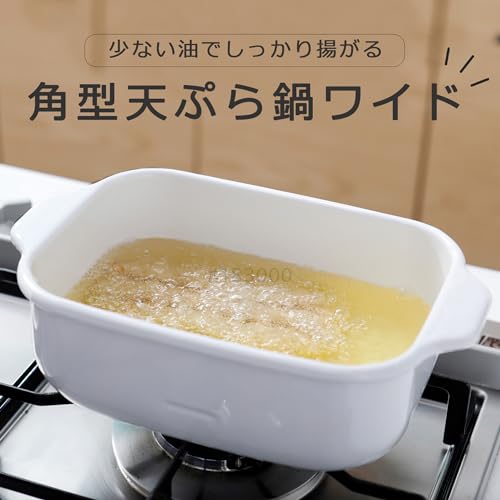 富士ホーロー 角型天ぷら鍋 ワイド TP-22K.W