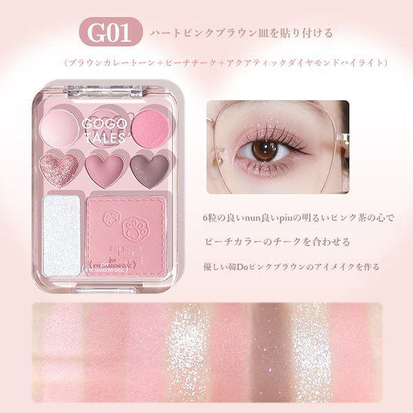 Qoo10] GOGO TALES 【新色追加!】アイシャドウ キラキラ ハ