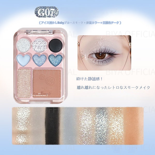 Qoo10] GOGO TALES 【新色追加!】アイシャドウ キラキラ ハ