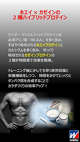 限定ウイダー マッスルフィットプロテイン ココア味 920g BODY SUPPORT W ホエイカ 限定ウイダー マッスルフィットプロテイン ココア味 920g BODY SUPPORT W ホエイカ