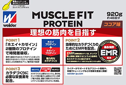 限定ウイダー マッスルフィットプロテイン ココア味 920g BODY SUPPORT W ホエイカ 限定ウイダー マッスルフィットプロテイン ココア味 920g BODY SUPPORT W ホエイカ