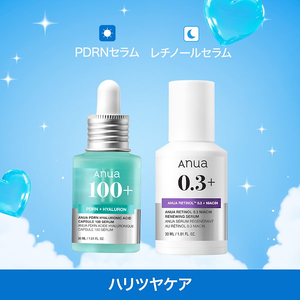 Qoo10] アヌア 【最大52％OFF】 選べる美容液1＋1