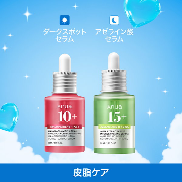 ooo._ 　Anua/アヌア　美容液　4点セット Anua アヌア公式オンラインショップ－化粧品／スキンケア