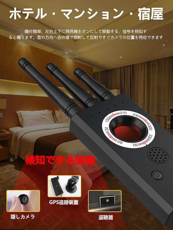 盗聴発見機 BUG Spotter ゴールド 盗聴発見器 BUG SPOTTER | 製品情報 | サンメカトロニクス