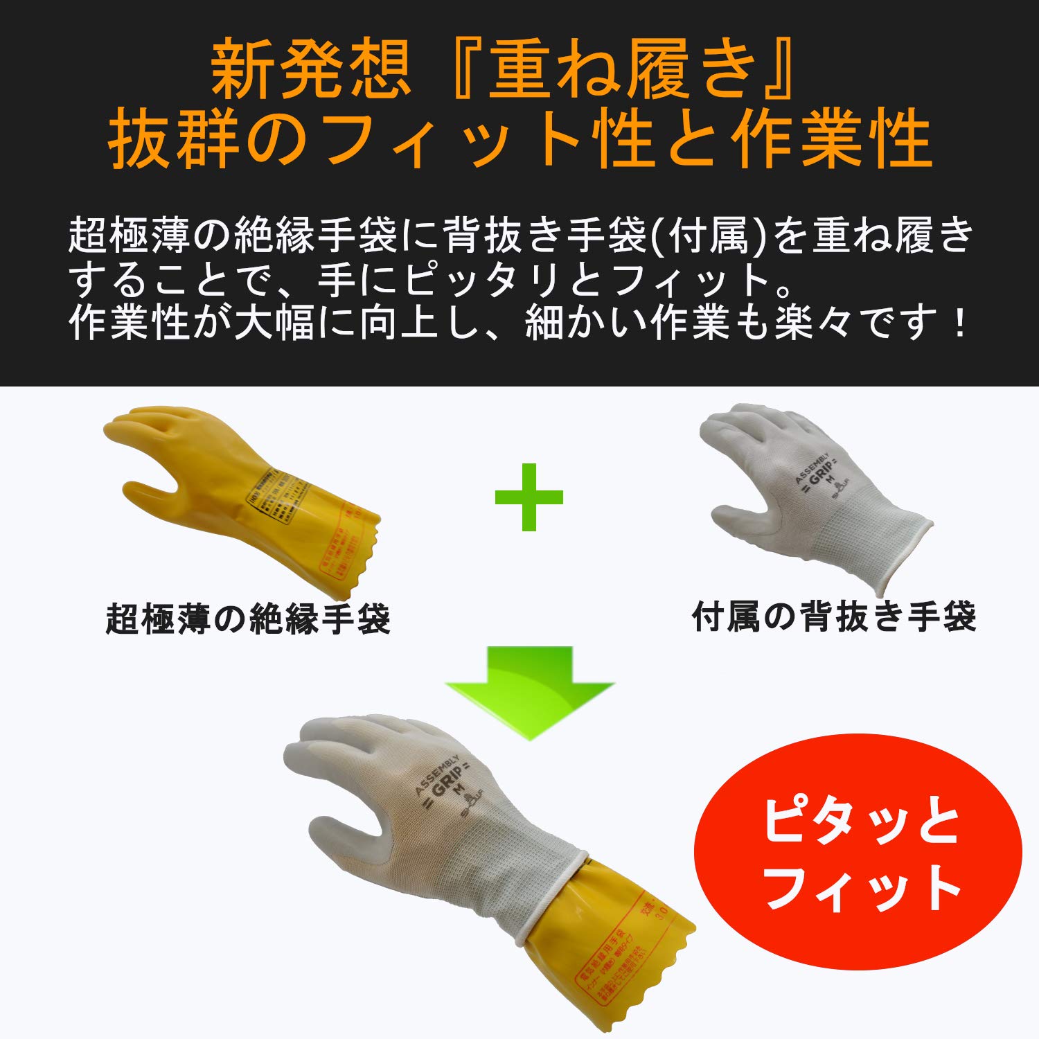 サンケイ つまめる絶縁手袋 【超薄型/ポリウレタン・特許素材製】 (AC300V以下) IN300-L