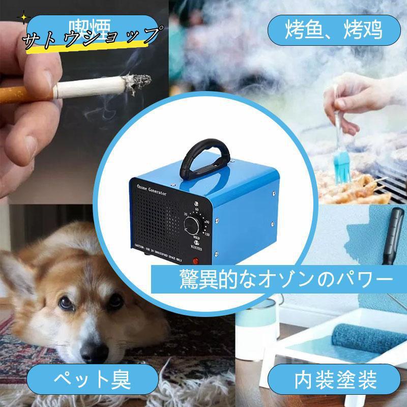 即納】オゾン発生量30000mg 業務用オゾン脱臭器 オゾン発生器 空気清浄機