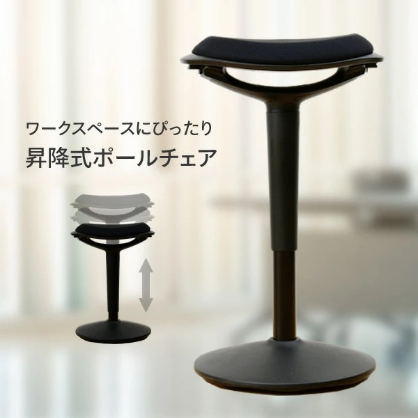ハイチェア 昇降 チェア (スタンディングデスク対応) ガス圧昇降式 幅42 奥行38.5 高さ57-72cm スツール 背もたれなし 接地部ラウンド構造 立ち姿勢で腰掛けやすい オフィスチェア