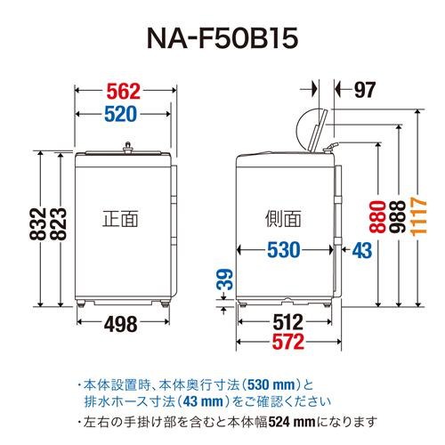 Qoo10] パナソニック NA-F50B15-H 全