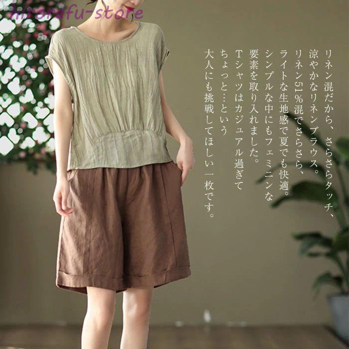 ブラウス レディース 夏 ンシャツ 薄手 麻 フレンチスリーブ 半袖 ブラウス Tシャツブラウス 春夏 トップス シンプル カジュアル ナチュラル ゆったり ブラウス レディース 夏 ンシャツ 薄手 麻 フレンチスリーブ 半袖 ブラウス Tシャツブラウス 春夏 トップス シンプル カジュアル ナチュラル ゆったり