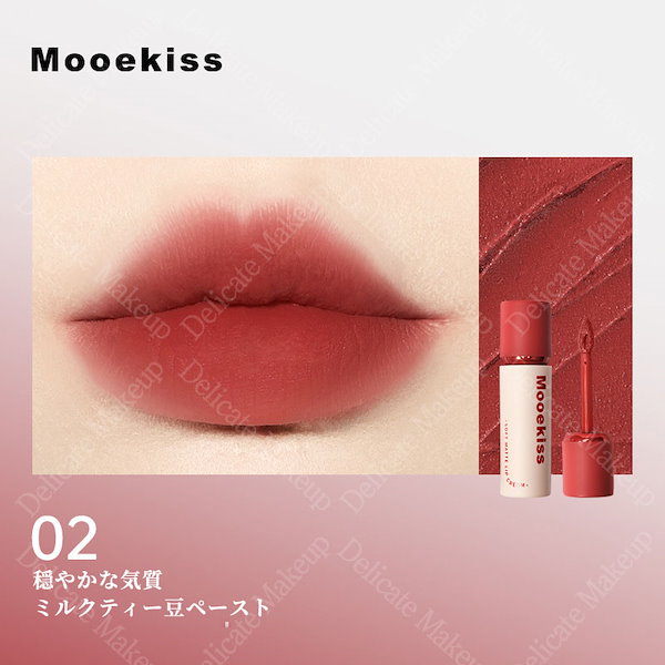 Qoo10] Mooekiss 【急速出荷】双頭口紅/リップティント/リ