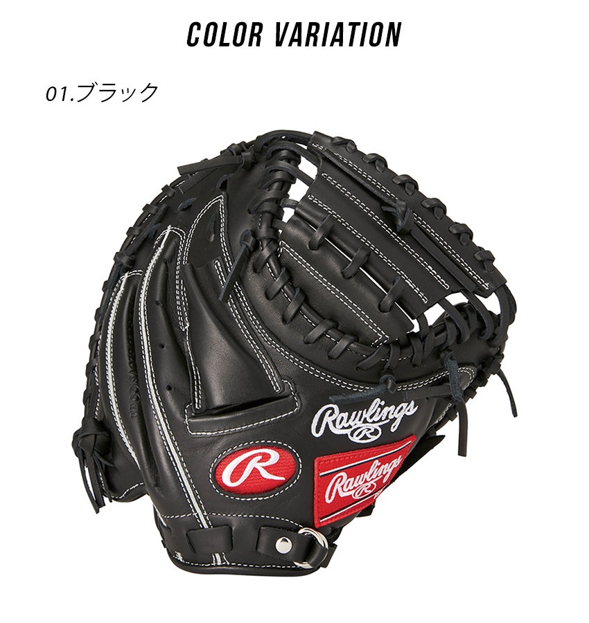 ジュニア HYPER TECH R9 SERIES [キャッチャー用] サイズ 31.5 GJ4R92AFS キッズ 野球 ベースボール ミット 軟式 キャッチャー 捕手 ジュニア