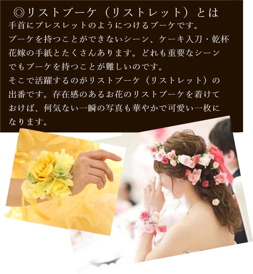 お買い得 安い イエローブーケ７点セット 腕時計 アクセサリー ブーケ ウエデ