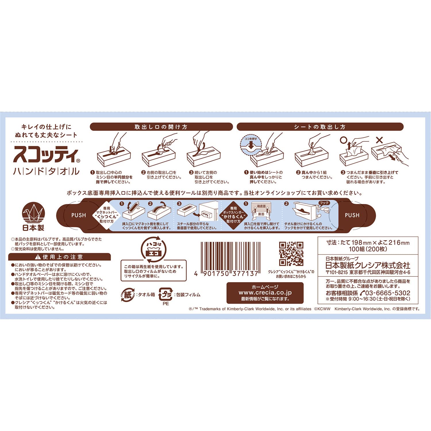 ケース販売 スコッティ ハンドペーパータオル スマートタイプ 200枚(100組) 5箱 ×12パック入り ケース販売 スコッティ ハンドペーパータオル スマートタイプ 200枚(100組) 5箱 ×12パック入り