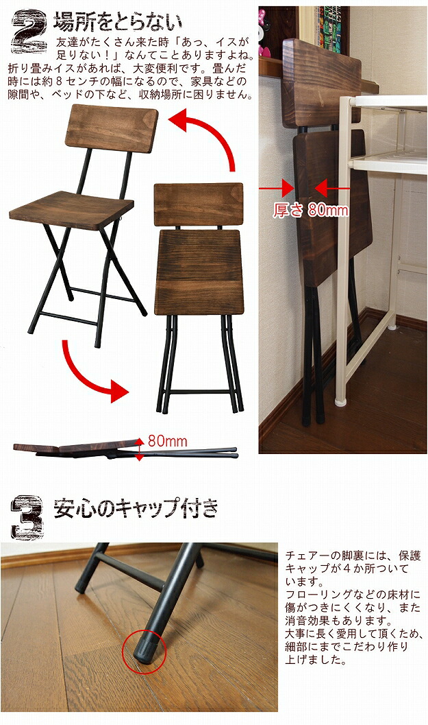 折りたたみチェアー 天然木