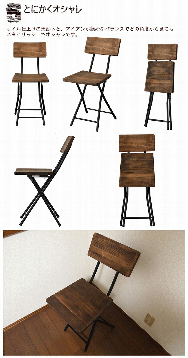 新品　天然木　チェア　チェアー　折り畳み　椅子 rab_sp12137.jpg