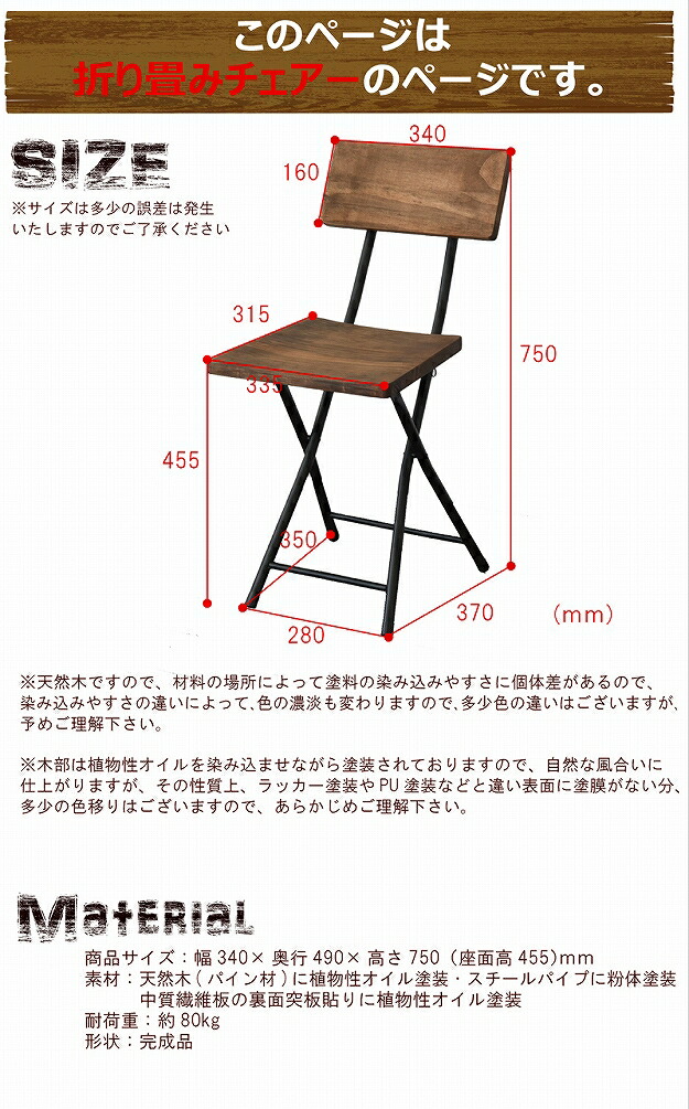 折りたたみチェアー 天然木