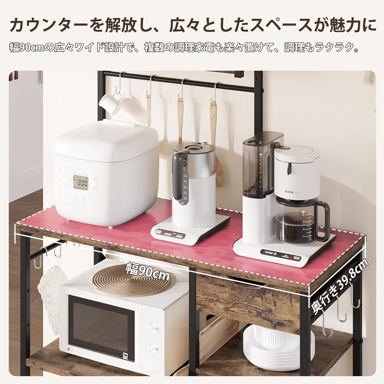 レンジラック 幅90cmレンジ台 電子レンジラック 大型レンジ対応キッチンラック 引き出し 高さ調整可動棚2枚 高耐荷設計 高さ147.8cm 食器棚 レンジボード キッチン収納 （ブラウン）