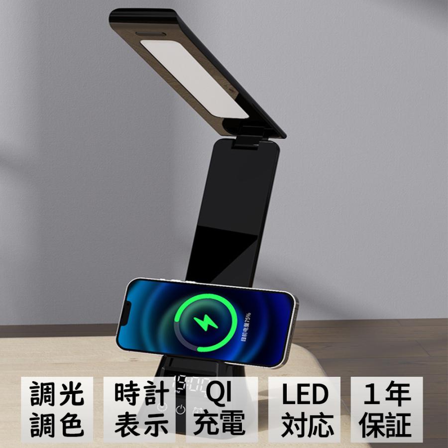 デスクライト LED 学習机 ワイヤレススマホ充電 USB出力 三段階調色 無段階調光 電気スタンド 卓上ライト 目に優しい 5W 高輝度 テーブルライト 目覚まし時計