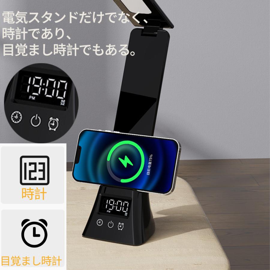 デスクライト LED 学習机 ワイヤレススマホ充電 USB出力 三段階調色 無段階調光 電気スタンド 卓上ライト 目に優しい 5W 高輝度 テーブルライト 目覚まし時計