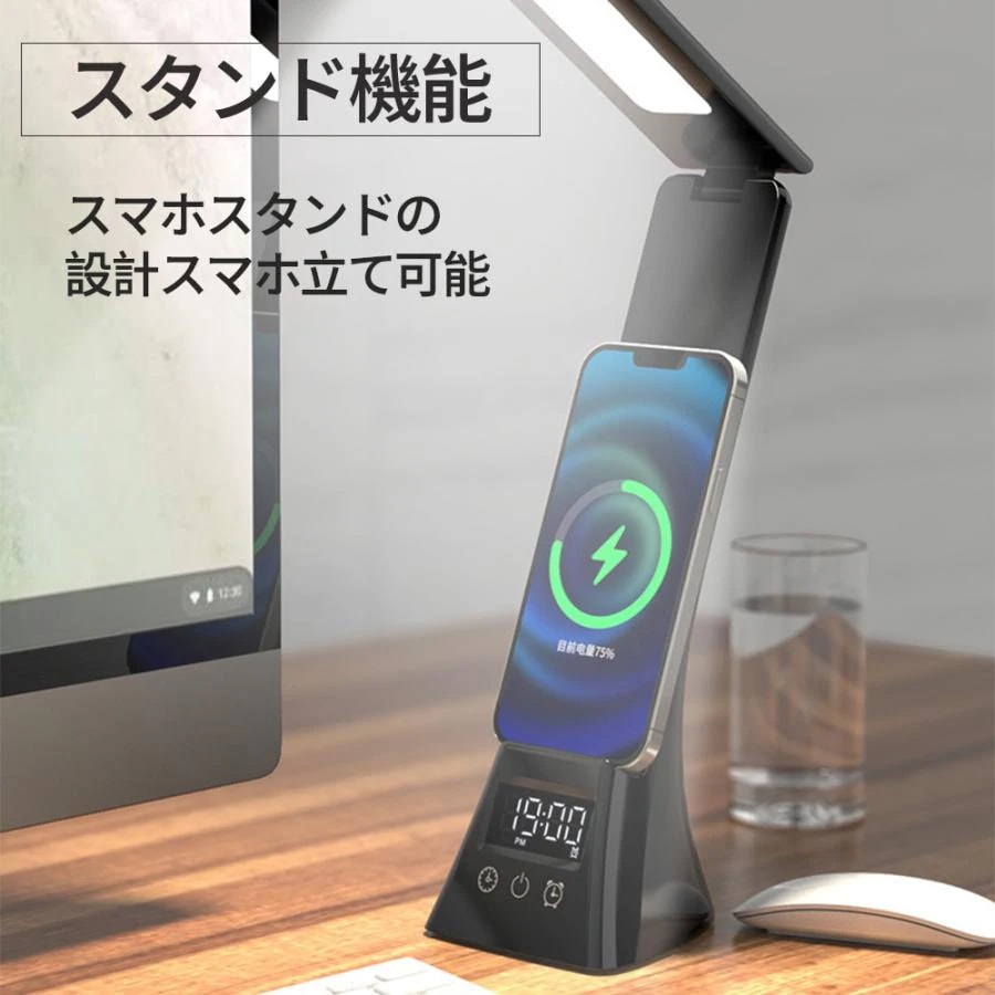 デスクライト LED 学習机 ワイヤレススマホ充電 USB出力 三段階調色 無段階調光 電気スタンド 卓上ライト 目に優しい 5W 高輝度 テーブルライト 目覚まし時計