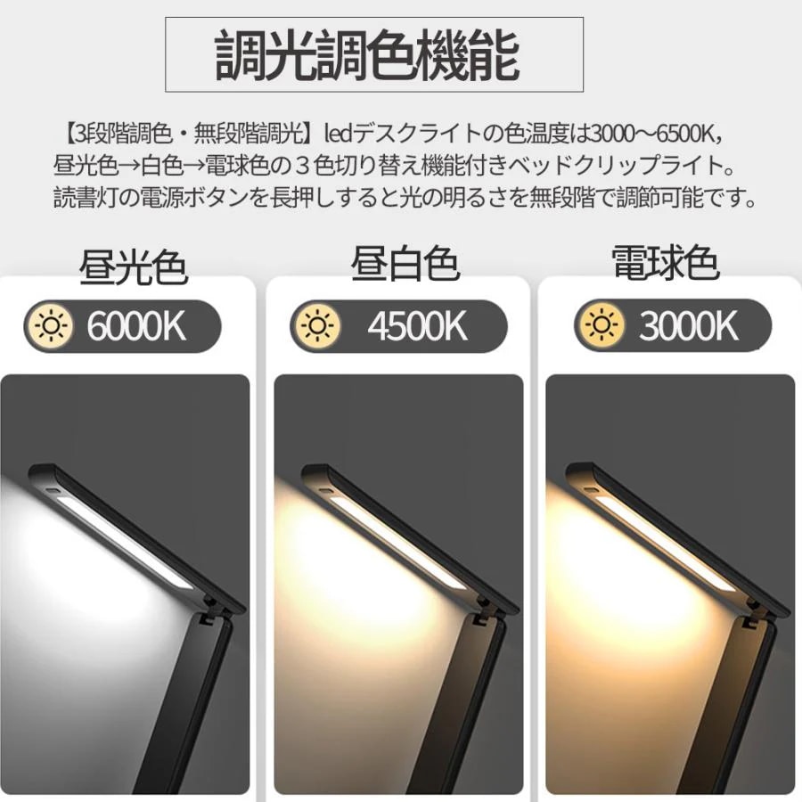 デスクライト LED 学習机 ワイヤレススマホ充電 USB出力 三段階調色 無段階調光 電気スタンド 卓上ライト 目に優しい 5W 高輝度 テーブルライト 目覚まし時計