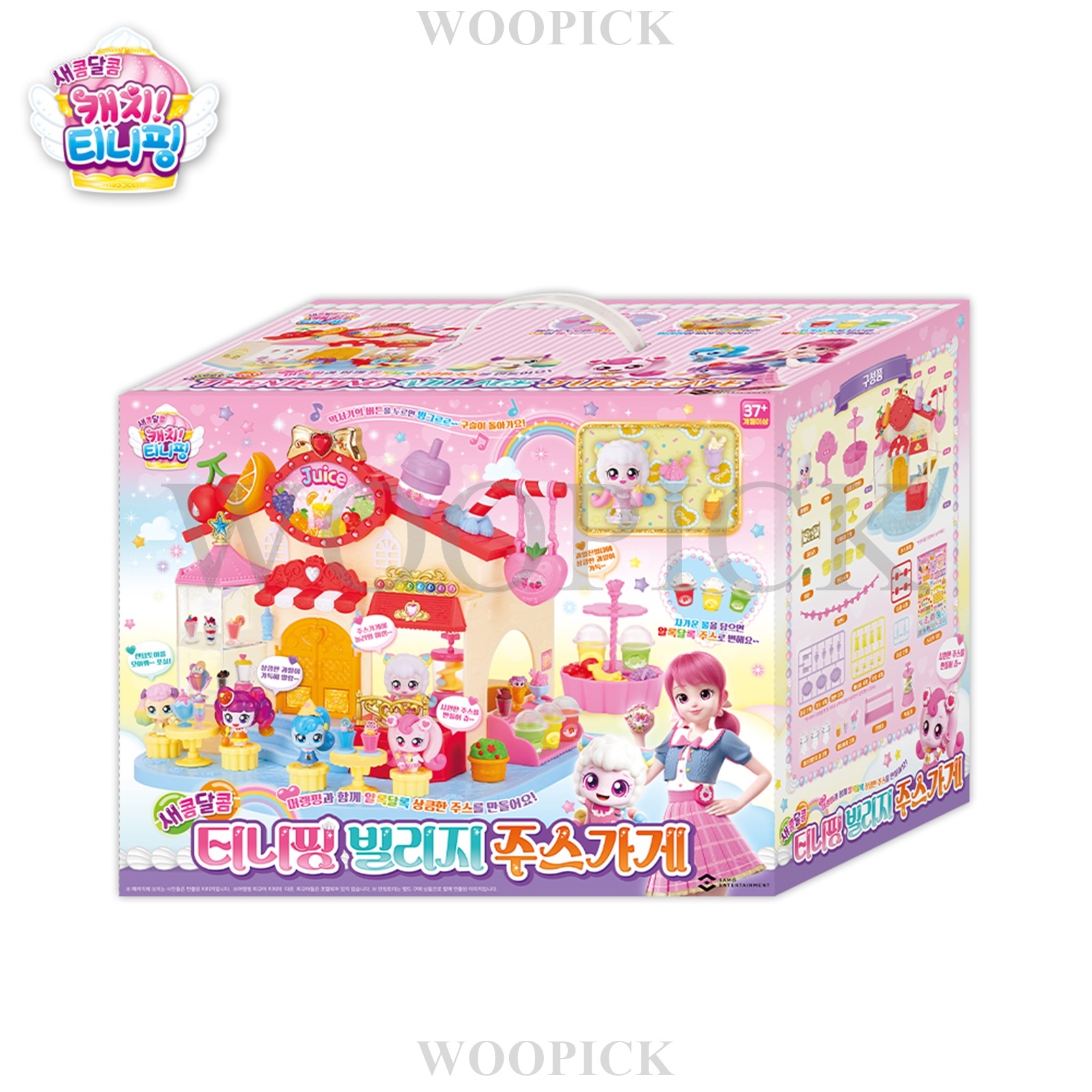 キャッチ！ティーニーピン/シーズン4/甘酸っぱい/ティニッピングビレッジ/ジュース屋/プレイセット/キャッチティーニーピン/フィギュア1種付き/韓国公式正品/2023