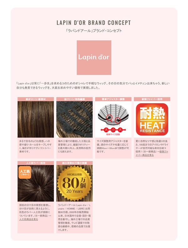 ラパンドアール 1115 ホイップショート (ミルキーブラウン) (送料無料) Lapin d or